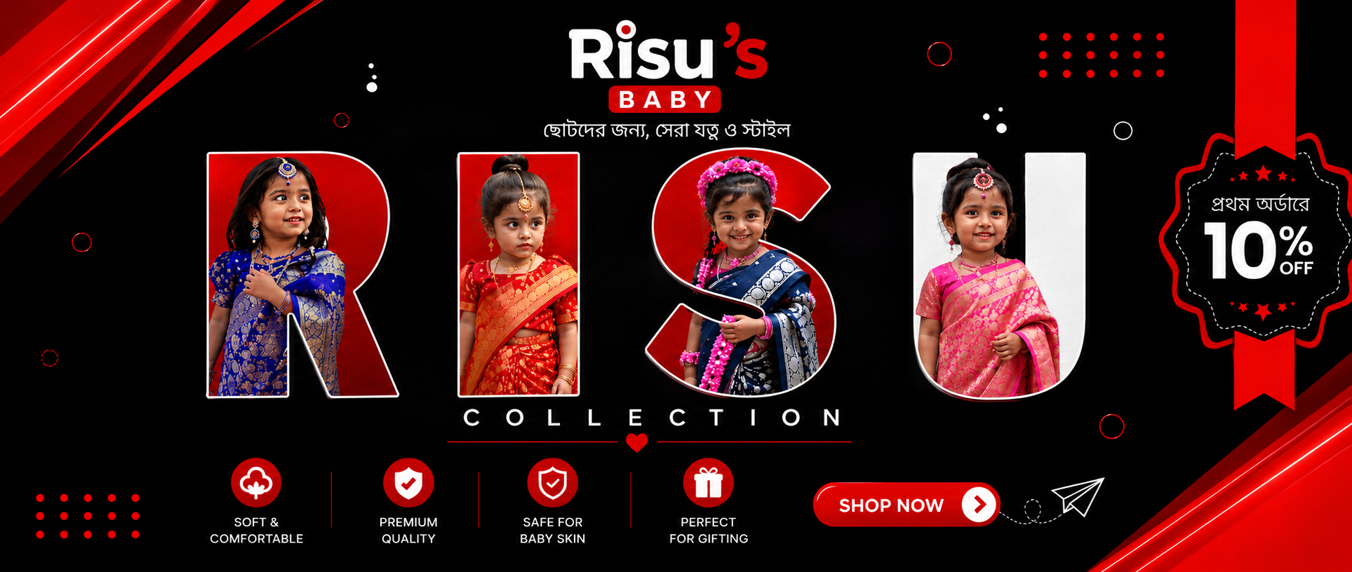 Advertisement banner